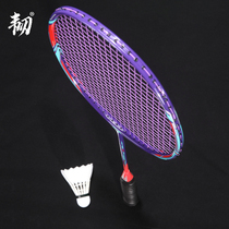 Tough back snow series single shot Full carbon ultra-light durable hit resistant adult training 7U badminton racket single shot