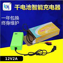 New Youxin smart charger 12V2A power supply motorcycle battery colloidal battery charger