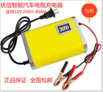 Youxin smart car battery charger 12V battery repair battery 12V charger 6A