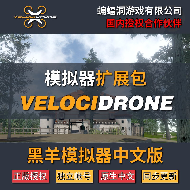 Black Sheep Simulator Velocidrone Drone Simulator Uav Simulator