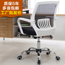 Special price Computer chair Home office chair Lift swivel chair Staff chair Conference chair Mahjong chair Dormitory chair
