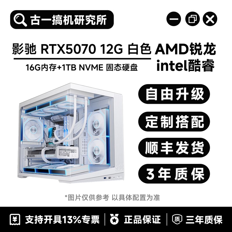 [White Sea View Room] 9800X3D/I514600Kf/270K/Rtx5070/Diy Gaming Computer Complete Set