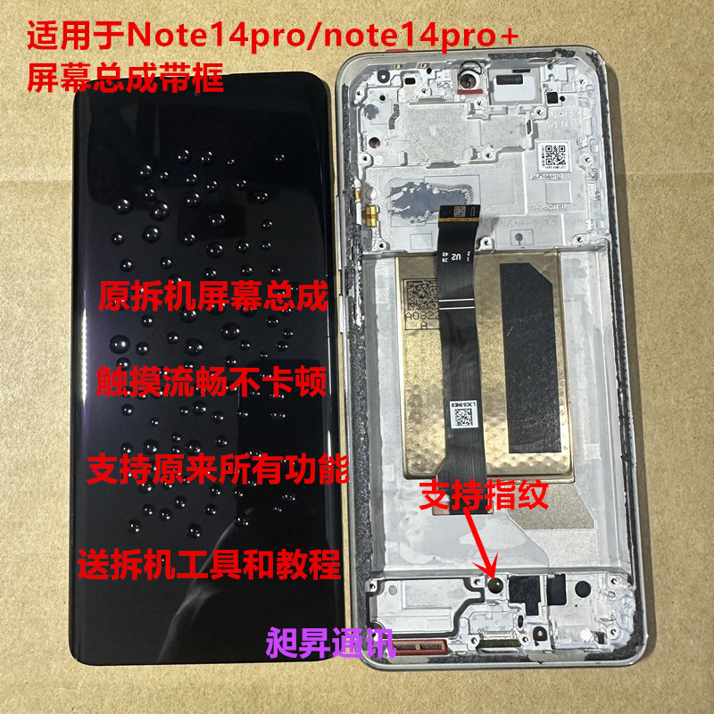 Changsheng Original Screen Assembly for Redmi Note 14 Pro, Redmi Note 14 Pro+ Original Disassembled with Frame Integrated Changsheng Original Screen Assembly for Redmi Note 14 Pro, Redmi Note 14 Pro+ Original Disassembled with Frame Integrated