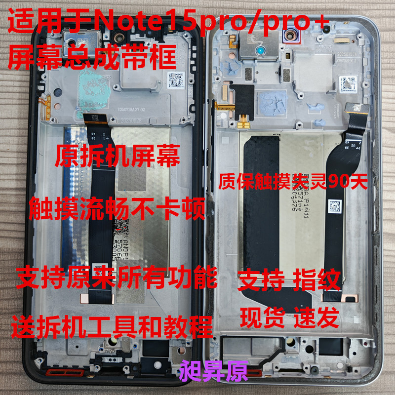 Changsheng Original Suitable Screen Assembly for Redmi Note 15 Pro, Original Disassembled Screen Assembly for Note 15 Pro+ with Touch Display Inside and Outside Changsheng Original Suitable Screen Assembly for Redmi Note 15 Pro, Original Disassembled Screen Assembly for Note 15 Pro+ with Touch Display Inside and Outside