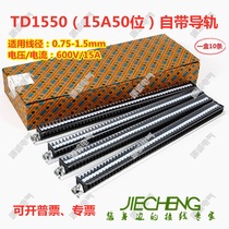 TD1550 rail type combination terminal block TD-1550 self-contained rail 15A50 position