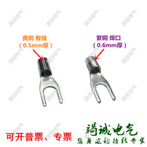 Cold pressed terminal SNB1 25-3-4-5-6 brass copper U-shaped wiring fork Y-type bare terminal 0 5-1 5 square
