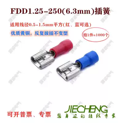 Brass FDD1 25-250 22-16 plug spring terminal cold press Terminal 6 3 plug Spring