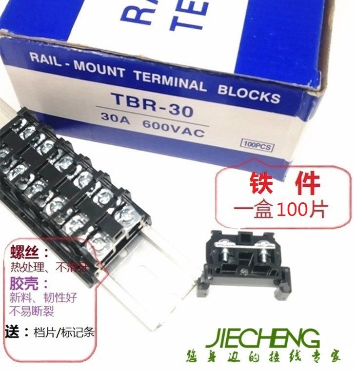 TBR-30 copper iron terminal block card rail type single layer 30A combination splicing terminal block
