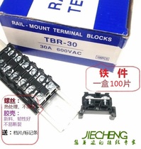 TBR-30 copper piece iron terminal block card rail type single layer 30A composite splicing terminal block