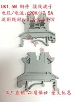 UK1 5N card rail type terminal block electrical distribution cabinet 1 5mm square terminal 690V 17 5A
