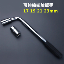 Volvo S40 S80L S60L S90 S90 tire disassembly wrench screw sleeve labor-saving lengthened L-type