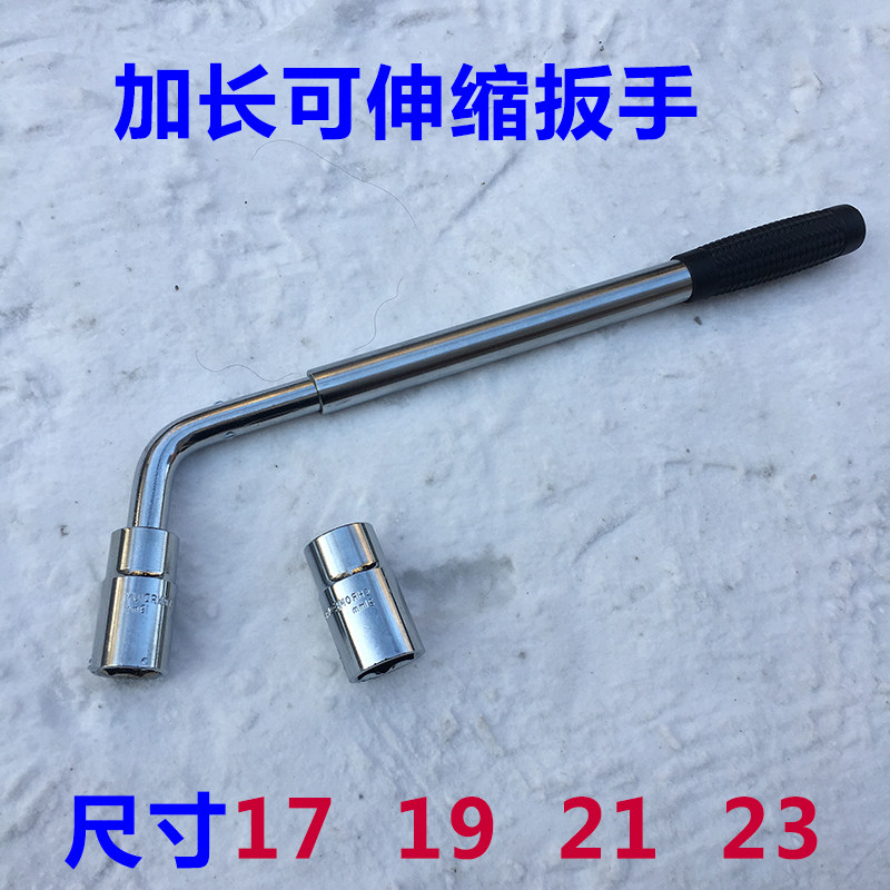 Audi A3 A4L A4L A5 A5 A7A8 A7A8 car tire wrench disassembly screw sleeve L type tool plate
