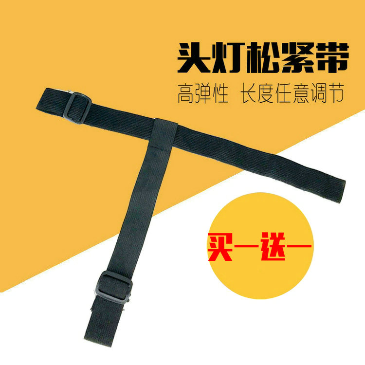 Headlamp elastic lead lead wearing flashlight strap thick breathable rope high elastic elasticity mineral light strip