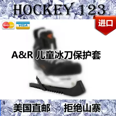 AR ice shoe cover ice hockey shoe cover skate protective cover Ice hockey