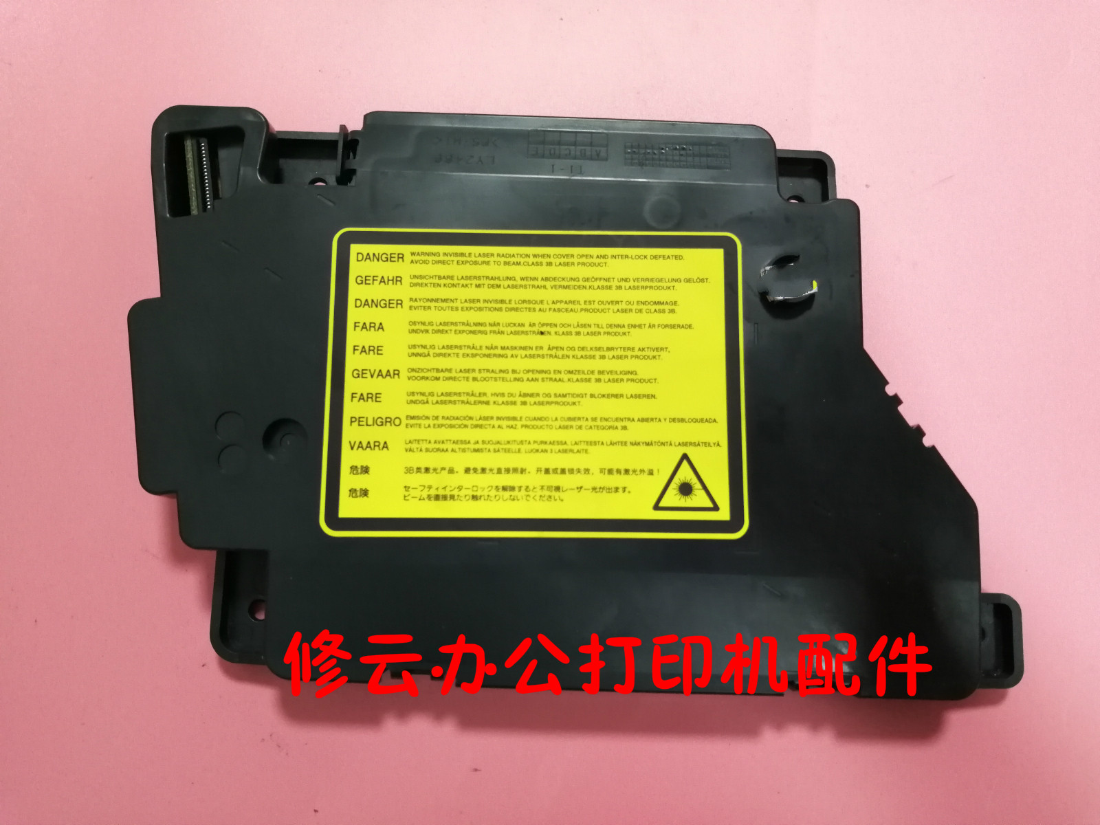 Brother 7060 laser 7060D 7860D laser head laser assembly