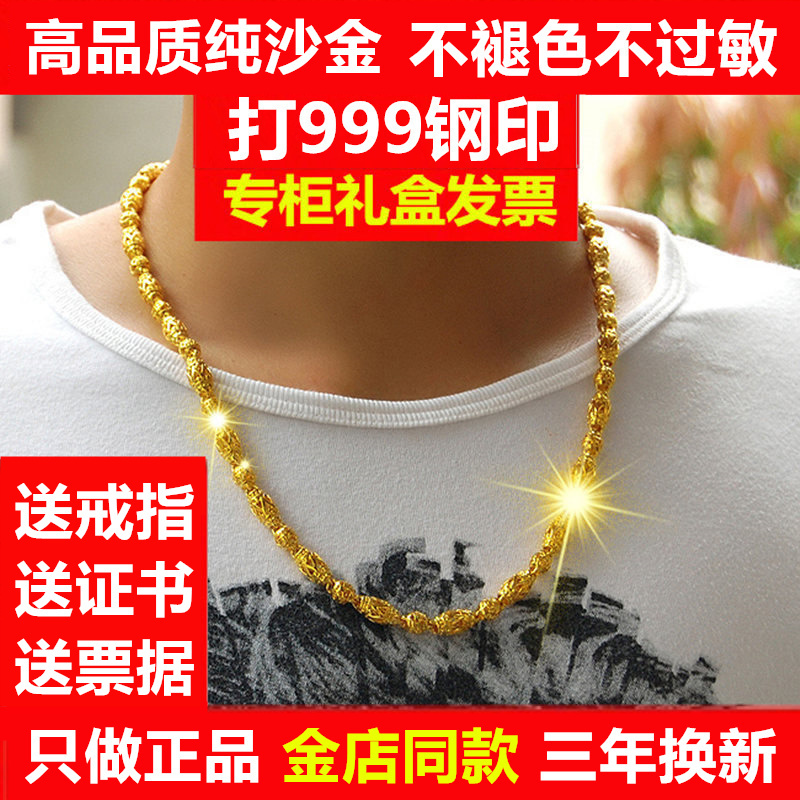 Vietnamese Sand Gold Necklace for Men and Women, Dragon Head Round Bead Olive-Shaped Thick Gold-Plated Jewelry, Long-Lasting Color, Trendy Accessory, Gift for Boyfriend