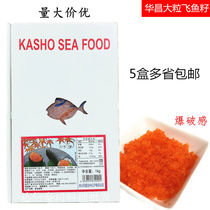 Sushi cuisine Huanchang red crab seeds with blasting sensation Big red fish Crab Seeds Flying Fish Seed Caviar 1kg