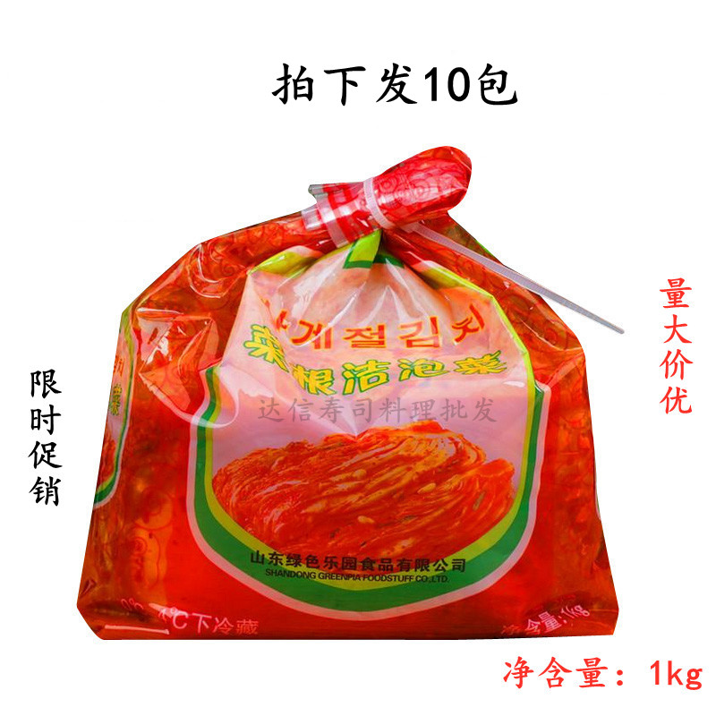 Japanese Korean cuisine root vegetables root clean 1kg Korean kimchi Korean spicy cabbage 1kg * 10 packs 