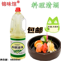 Gin Style Restaurant Cuisine Clear Wine 1800ml Cooking Stock Wine Suxi Pan Seasonings Material Wine To Get Fishy Color Increase Flavor