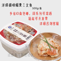Sushi cuisine foreign Qi Smoked salmon salmon 500 gr boxed after thaw can be eaten with seafood products spicy root