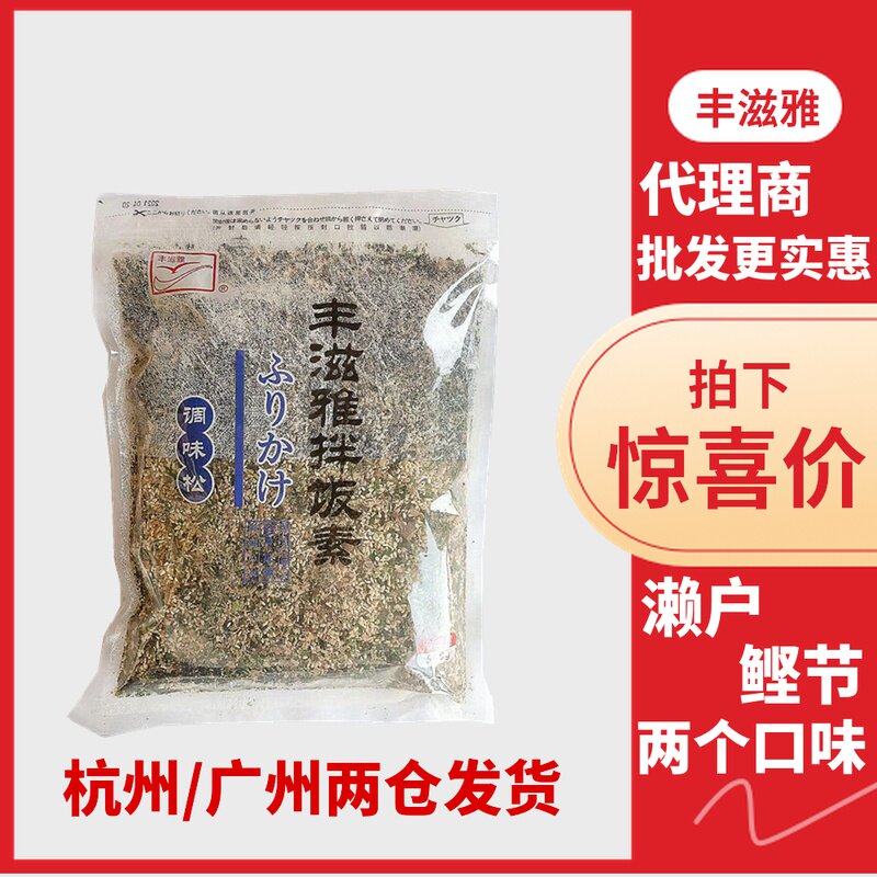 Fontrouge Mix Meals Vegetarian Flavor of the Flavor Bonito with Fragrant Pine sea Tweed Flavoured Purple Vegetable Rice 500g