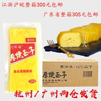 Суши -приготовление ингредиентов 450 г*20 упаковок японских суши -яиц, нефритовые, густые жареные нефритовые на гриле.