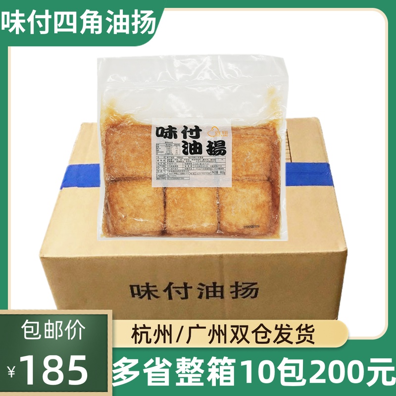 Sushi cuisine sushi Bean Peel Taste oil Yangshou Division with bean leather Four Corners Oil Yangjjiang Zhejiang 10 Bag