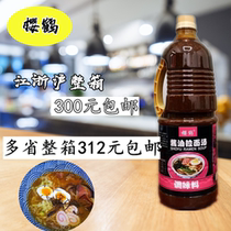 Cherry Crane Soy Sauce Lanoodle Soup 1 8L Day Style Soy Sauce Lanoodle Soup Base Pull Noodle Soup Noodle Soup Noodle Soup Convenient