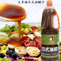 Most Foday-style oil vinegar juice 1 9kg water cooking with a dip in the stock Fitness Fruit Vegetable Salad Dressing Japanese-style flavor