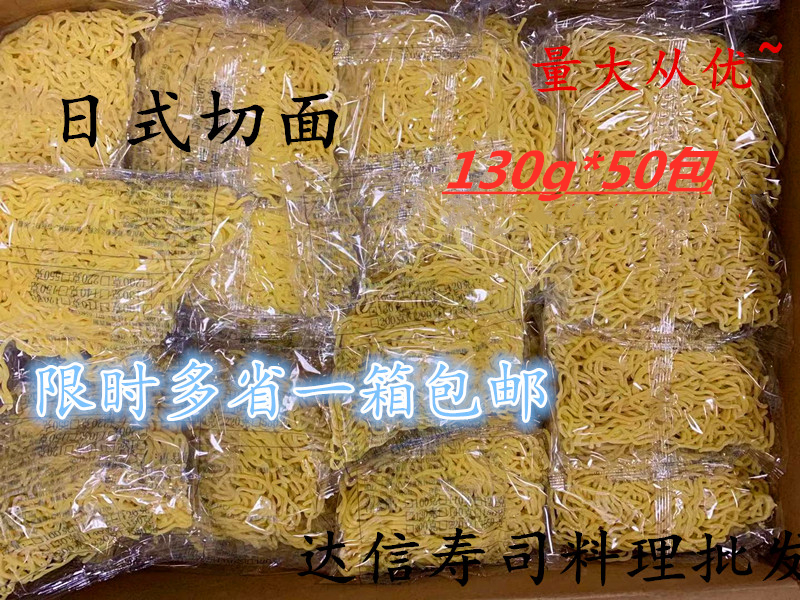  Japan Day-Style Wet Section Light Beauty Pull Face (50 bag * 130g) whole box