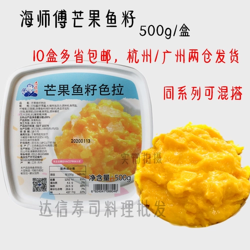 Sushi Cuisine Foods Foods Feel Seed Colorse Salad Salad 500G Jiangsu, Zhejiang и Shanghai Бесплатная доставка
