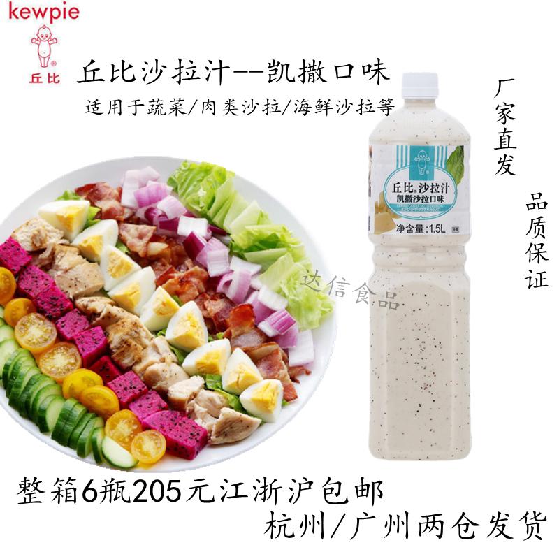 Cube Salad Dressing Caesar Salad Dressing Caesar Salad Taste 1.5L