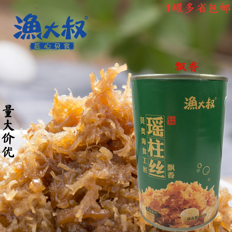 Sushi cuisine fishing great uncles Spicy Waft Aroma Yao Post Silk Ready-to-eat Canned Seafood Snack snack Dry Bed