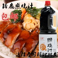 Ling Latan Zhaoling 1800 мл японского Zanana Octopus Жареный брызг на барбекю жареный куриный рис рис рис