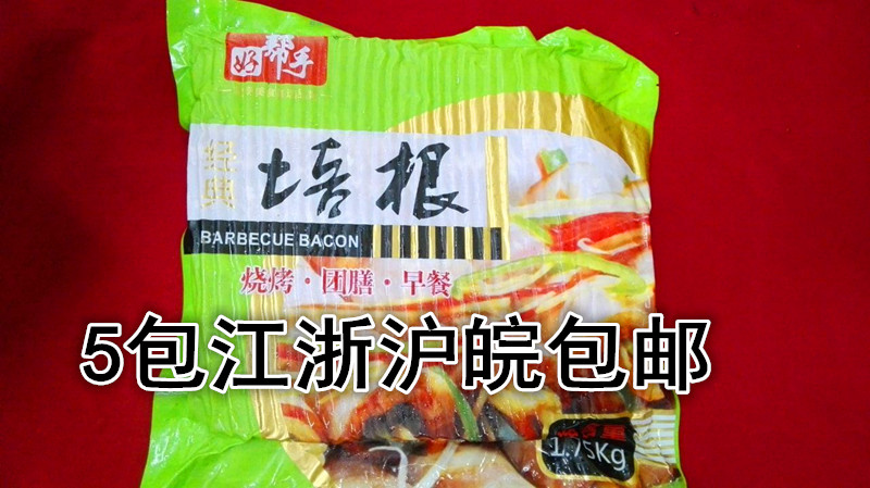 Bacon chefs good to help with bacon slices of smoke Western-style smoke lovein slices baking scallion pizza burger pizza 1 kg