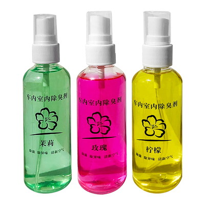 室内房间空气清新剂香薰