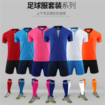 Children and adults same football suit suit suit men and womens jerseys group purchase custom printed short sleeve wave shirt primary and secondary school students