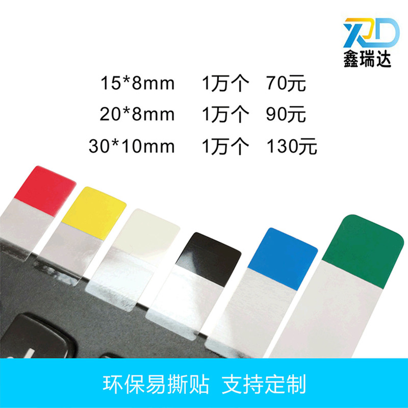 Easy-To-Tear Adhesive Film Label, Oca Label, Spacer Adhesive, High-Adhesion Pull Strip, Protective Film with Strong Adhesion for Easy Tearing