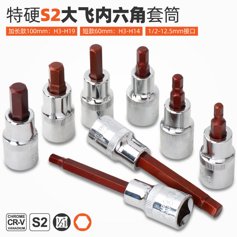 Electric screwdriver special large fly lengthened screwup sleeve suit inner hexagonal pressure batch quick wrench batch head screwing tool