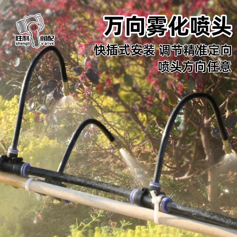 Balcony Flower Watering Timer with Adjustable Universal Spray Head, Garden Watering Fan-Shaped Atomizing Nozzle, Automatic Cooling Irrigation Accessories Balcony Flower Watering Timer with Adjustable Universal Spray Head, Garden Watering Fan-Shaped Atomizing Nozzle, Automatic Cooling Irrigation Accessories
