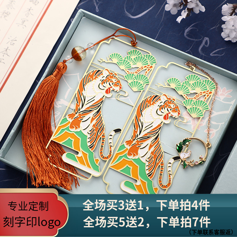 (Tiger Fengsheng) Classical Chinese style metal bookmarks ancient style gifts lettering custom creative gifts