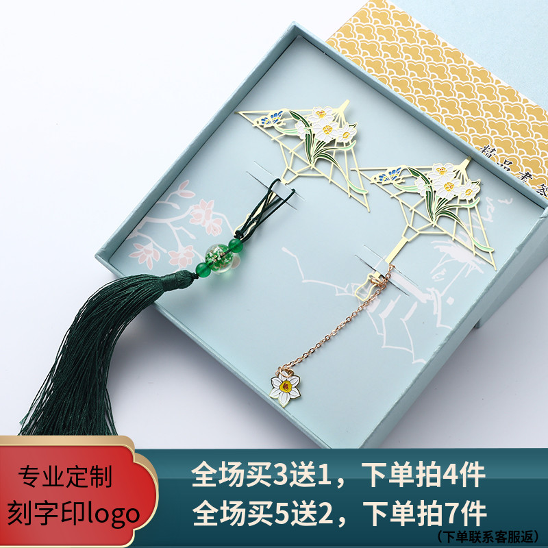(Narcissus) custom lettering gift classical Chinese style metal bookmarks creative hipster student with gift