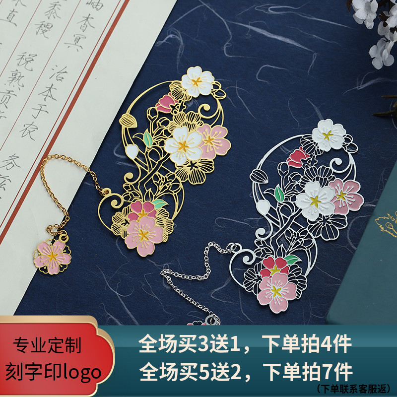 (Twelve Flower God) Classical Chinese Style Metal Bookmarks Exquisite Antiquity Gifts Student Customized Gifts
