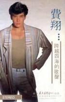 (CD) Fei Xiang01-Singing across the four seas