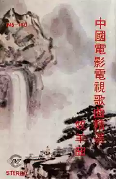 CD】崔健85回顾-淘宝Taobao | 天猫Tmall