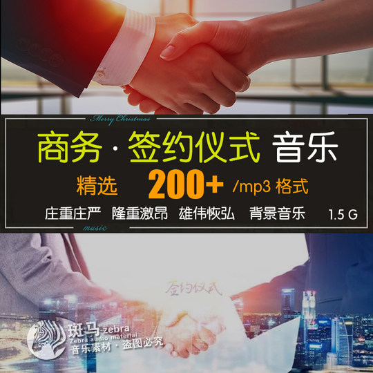 Konferenzfeier, Unterzeichnungs- und Enthüllungszeremonie, Musik