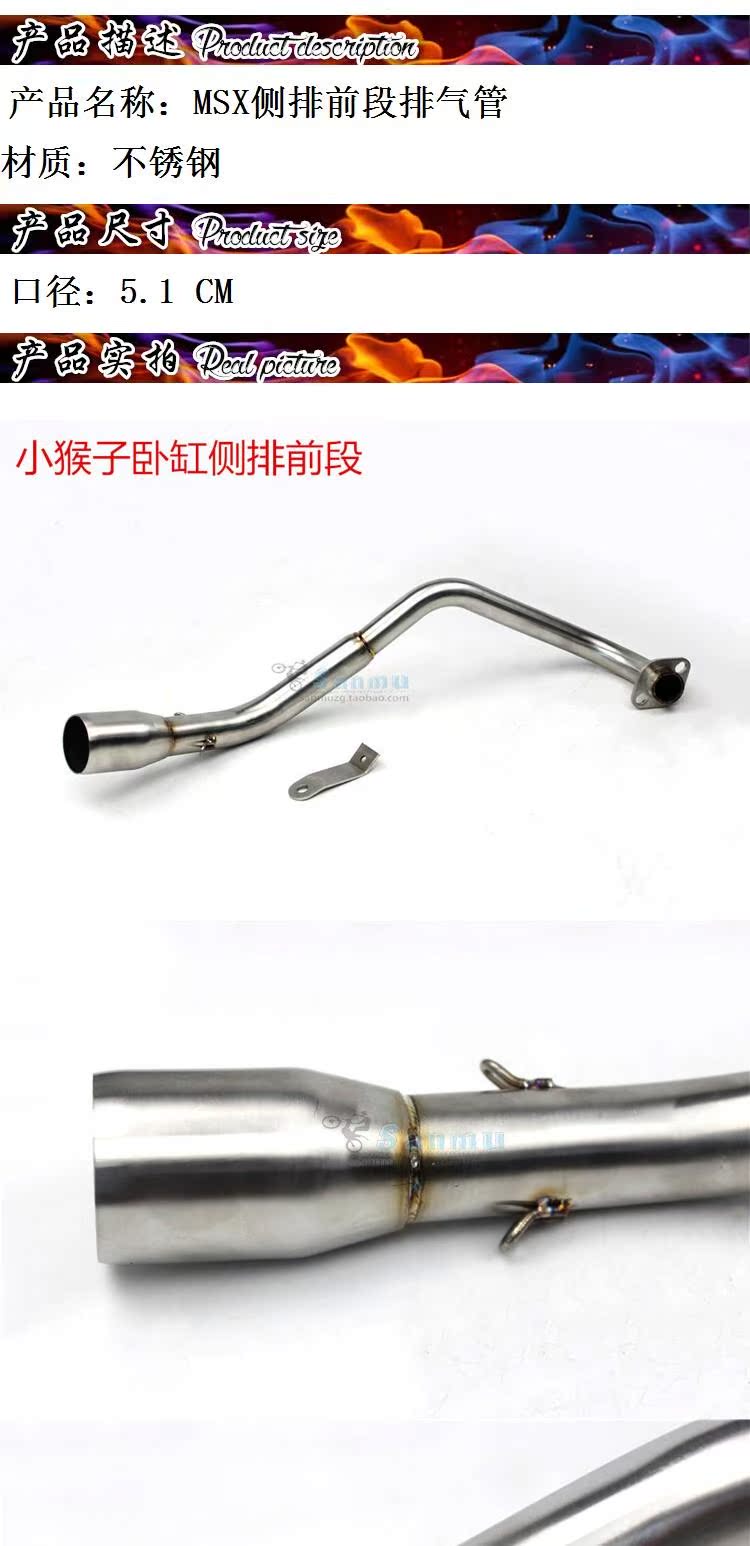 Xe máy sửa đổi ống xả MSX125 khỉ nhỏ động cơ ngang đầy đủ phần phía trước ống xả - Ống xả xe máy cổ pô xe máy
