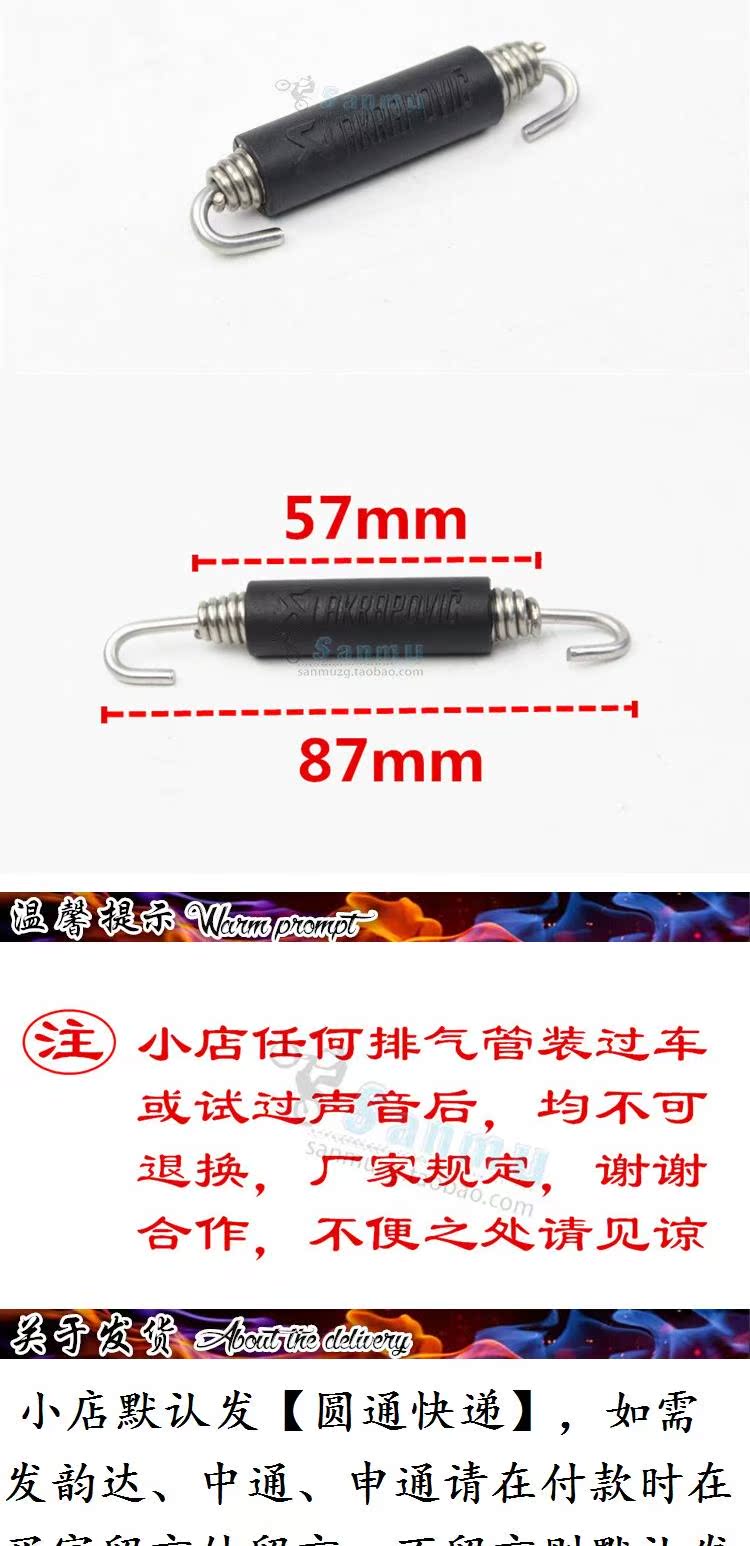 Xe máy sửa đổi ống xả căng thẳng lò xo thép không gỉ dài kéo dày tất cả silicone đen Móc lò xo Scorpio - Ống xả xe máy cổ pô xe máy