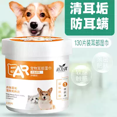 Cat dog with ear mite wipes ear dog pet supplies ear canal cleaning cat ear mite wipe earwax wet tissue