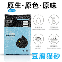 Original tofu cat litter Dust-free tofu litter Cat supplies Cat litter big bag Non-10 kg Cat supplies